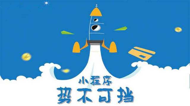 横山微信小程序开发如何助力传统零售商突破经营难题